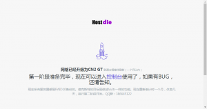 Hostdie:CN2 GT网络/kvm虚拟化/40G大硬盘/最低2元起-AFFMAO
