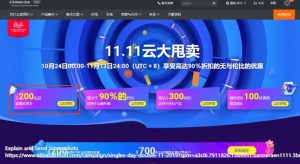 #11.11#Alicloud:.net只需$ 5.19转移优惠-AFFMAO