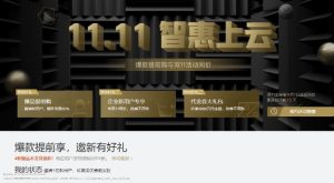 腾讯云:双11域名券300-150代金券150-75代金券50-25-AFFMAO
