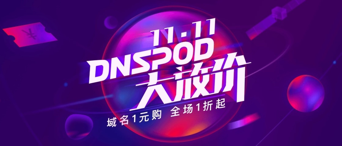 DNSPoD : 免费.XYZ,.CLUB域名大放价-AFFMAO