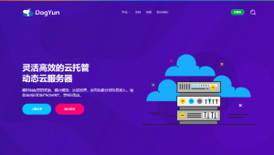 DogYun:12元/月/368MB内存/10GB SSD空间/1TB流量/1Gbps端口/KVM/圣何塞/联通4837-AFFMAO