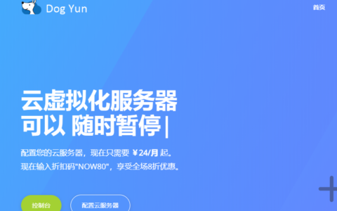 狗云 DogYun:圣何塞CN2 GIA云服务器怎么样?-AFFMAO