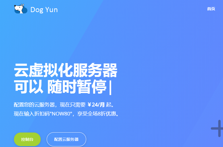 狗云 DogYun：圣何塞CN2 GIA云服务器怎么样？-AFFMAO
