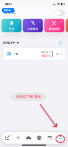 苹果Quantumult X:订阅配置教程-AFFMAO