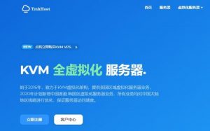 tmhhost:双程日本软银VPS,100M带宽,50元/月,KVM/512m内存/20gSSD/500g流量-AFFMAO