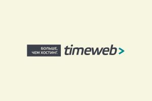 Timeweb:200Mbps端口/KVM/俄罗斯/支持微信,16.8元/月/1GB内存/10GB NVMe空间/不限流量-AFFMAO