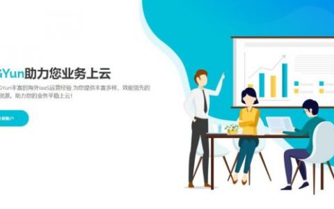 PIGYun:韩国CN2/月付9.9元/30M/350G流量-AFFMAO
