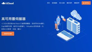 LiCloud:$16.99/年/1GB内存/10GB NVMe空间/417GB流量/100Mbps端口/KVM/香港BGP-AFFMAO