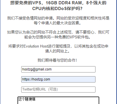 图片[1]-Evolution Host 申请免费VPS  – 4H/4G/80G SSD/1G端口-AFFMAO