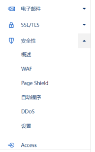 免费版cloudflare如何防CC攻击?不需要动手写规则!-AFFMAO