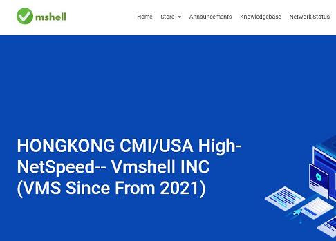图片[1]-Vmshell：$36/年/384MB内存/8GB SSD空间/1.2TB流量/400Mbps端口/KVM/香港CMI-AFFMAO