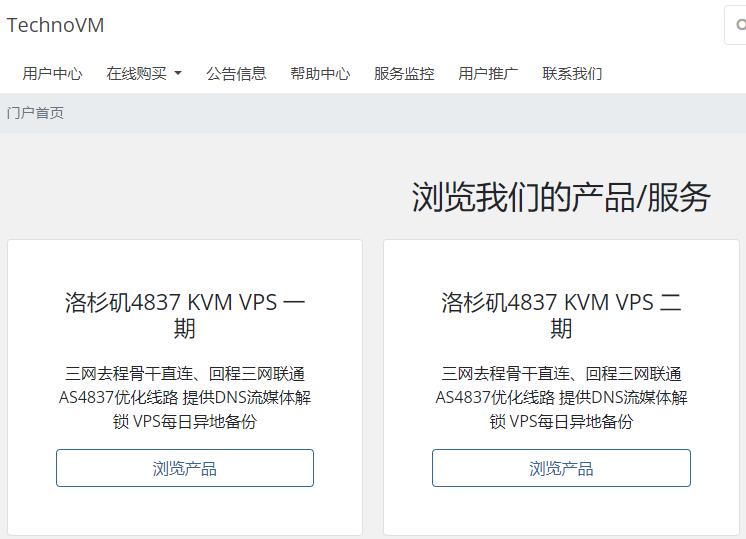 图片[1]-TechnoVM：15元/月/512MB内存/5GB SSD空间/1.5TB流量/500Mbps-1Gbps端口/KVM/香港BGP-AFFMAO