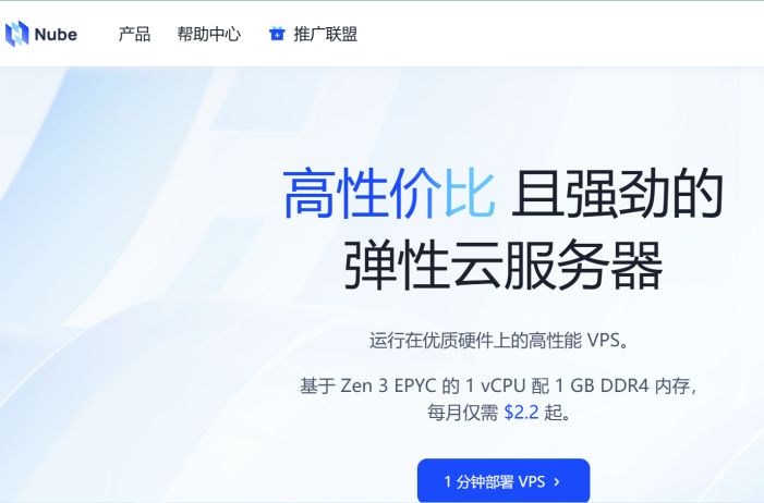 Nube：.66/月/1核/1GB内存/10GB NVMe空间/按流量计费/10Gbps端口/KVM/香港/高防国内优化