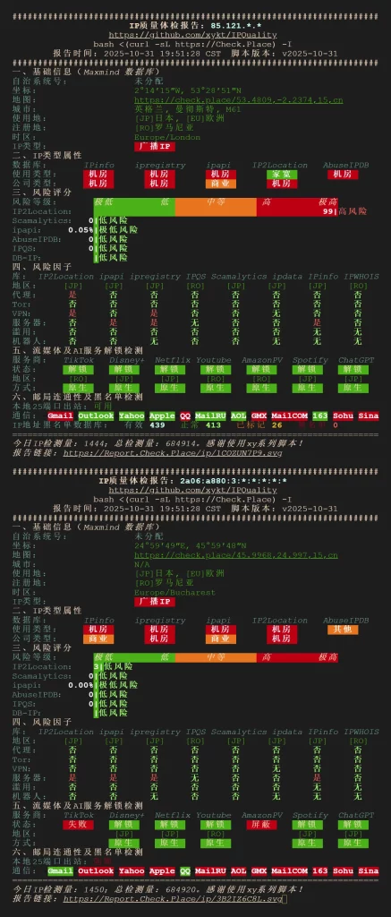 Rarecloud 768MB内存 1Gbps端口 日本KVM VPS测评