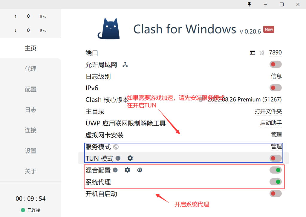 图片[4]-Clash订阅教程 For Windows中文使用图文教程-AFFMAO