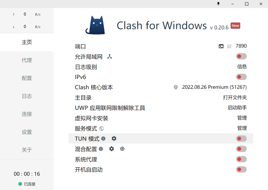 图片[1]-Clash订阅教程 For Windows中文使用图文教程-AFFMAO