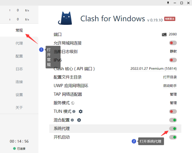 图片[4]-Clash订阅教程 For Windows中文使用图文教程-AFFMAO