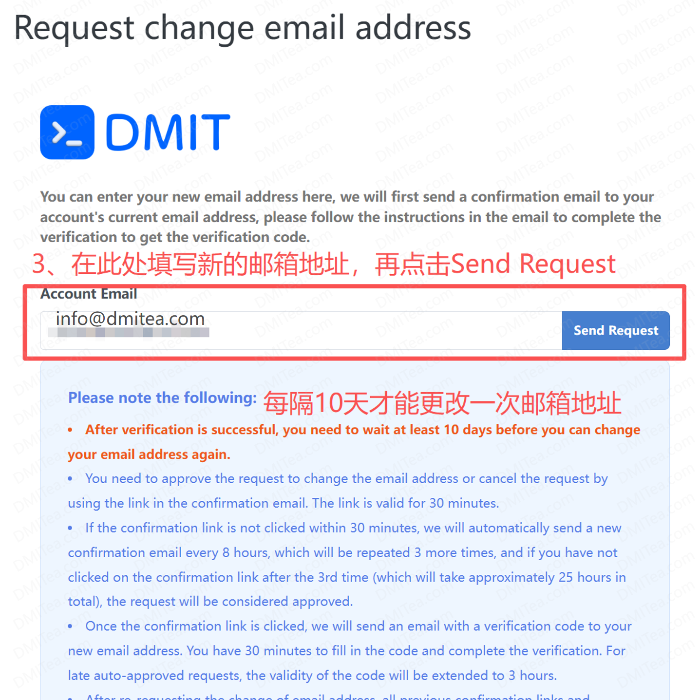 DMIT大妈修改邮箱过户新手级教程