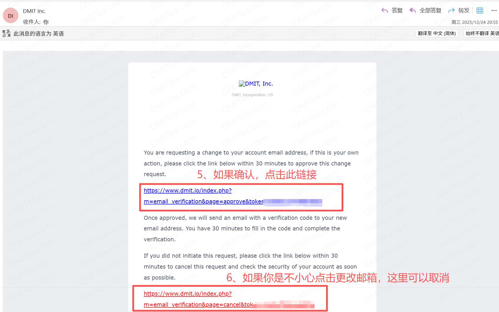 DMIT大妈修改邮箱过户新手级教程