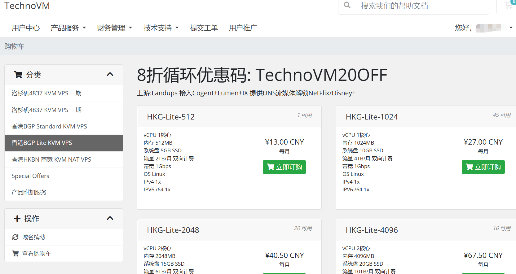 TechnoVM|香港Lite VPS测评|Lumen|移动直连|1Gbps带宽|六折优惠|月付7.8元|解锁奈飞-AFFMAO