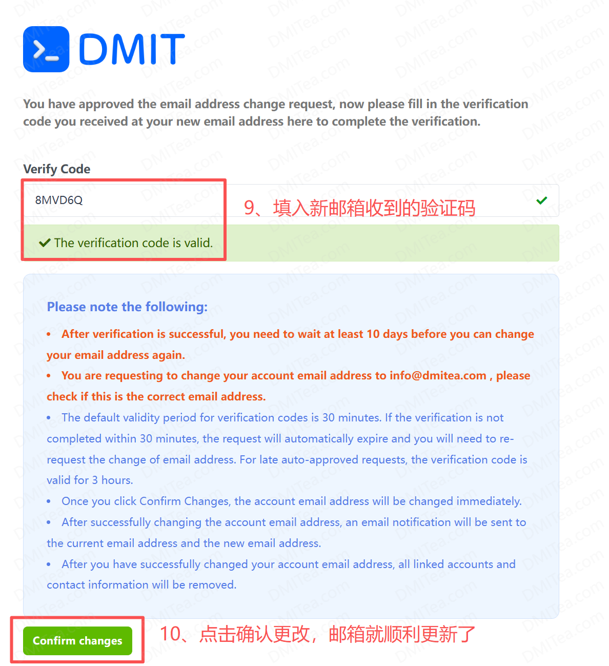 DMIT大妈修改邮箱过户新手级教程