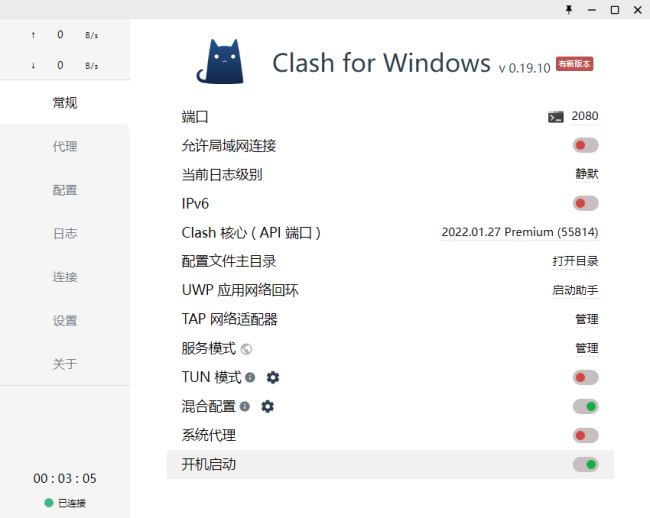 图片[1]-Clash订阅教程 For Windows中文使用图文教程-AFFMAO